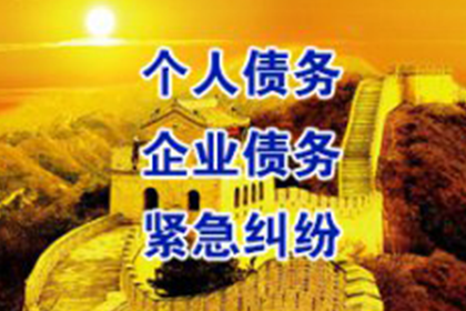 泗水讨债公司
